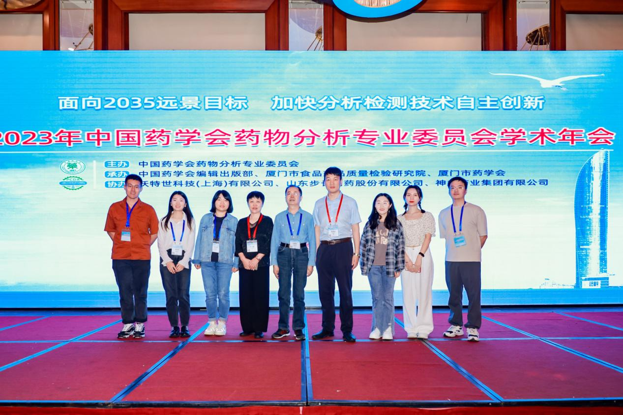 我校教师参加中国药学会第十届药物分析专业委员会-沈阳药科大学药学院